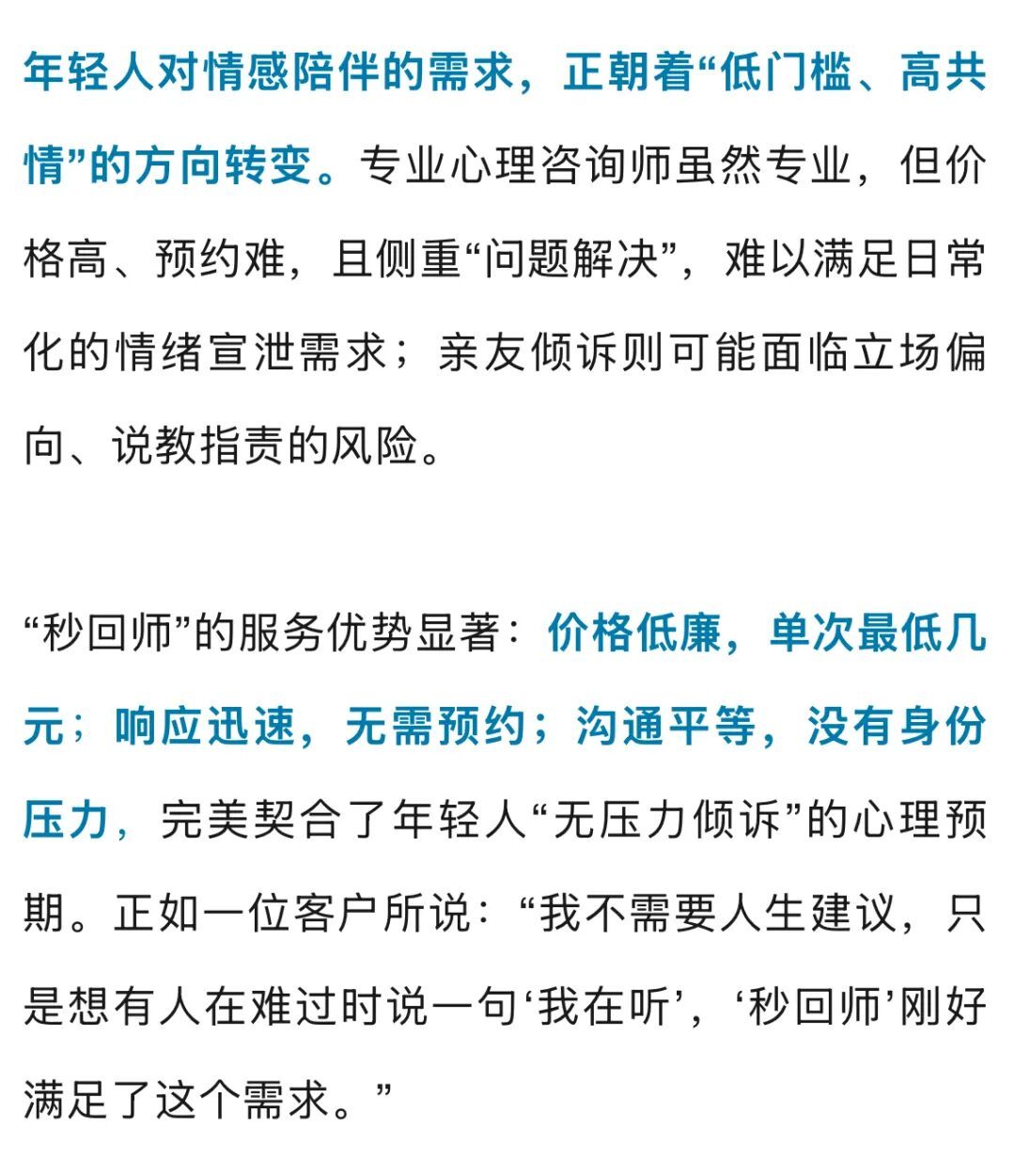 突然火了！有人时薪达150元！网友：我觉得我也行