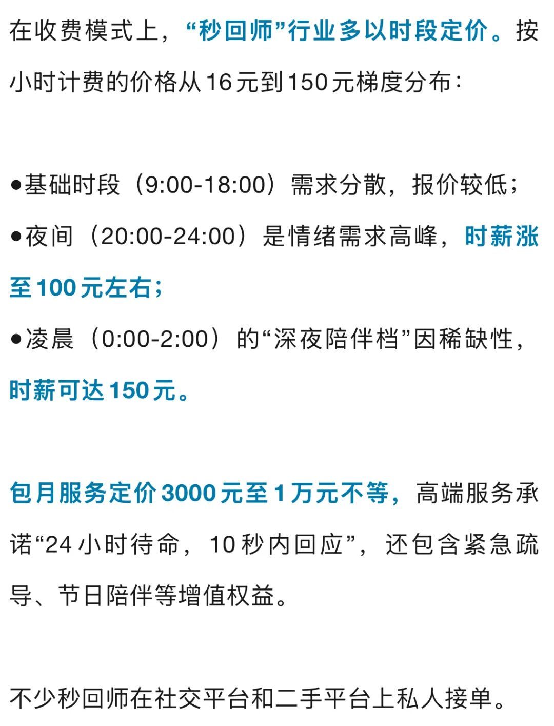 突然火了！有人时薪达150元！网友：我觉得我也行