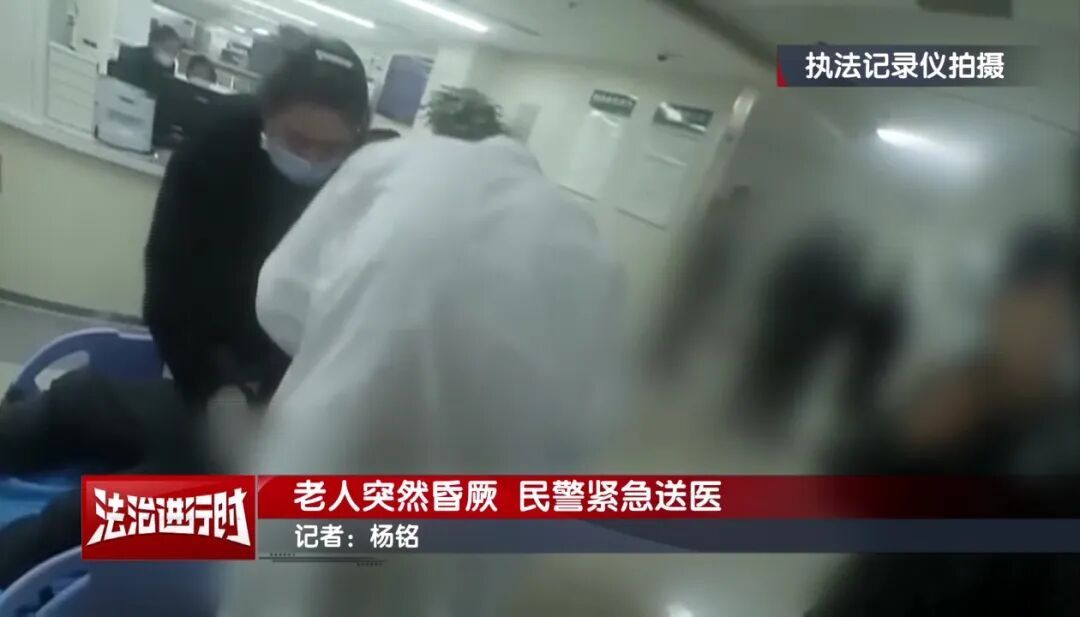 老人突然昏厥！北京警察紧急送医！