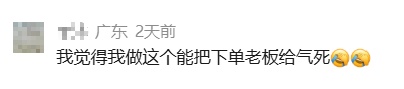 这一职业突然火了！时薪达150元，有人兼职月入过万……