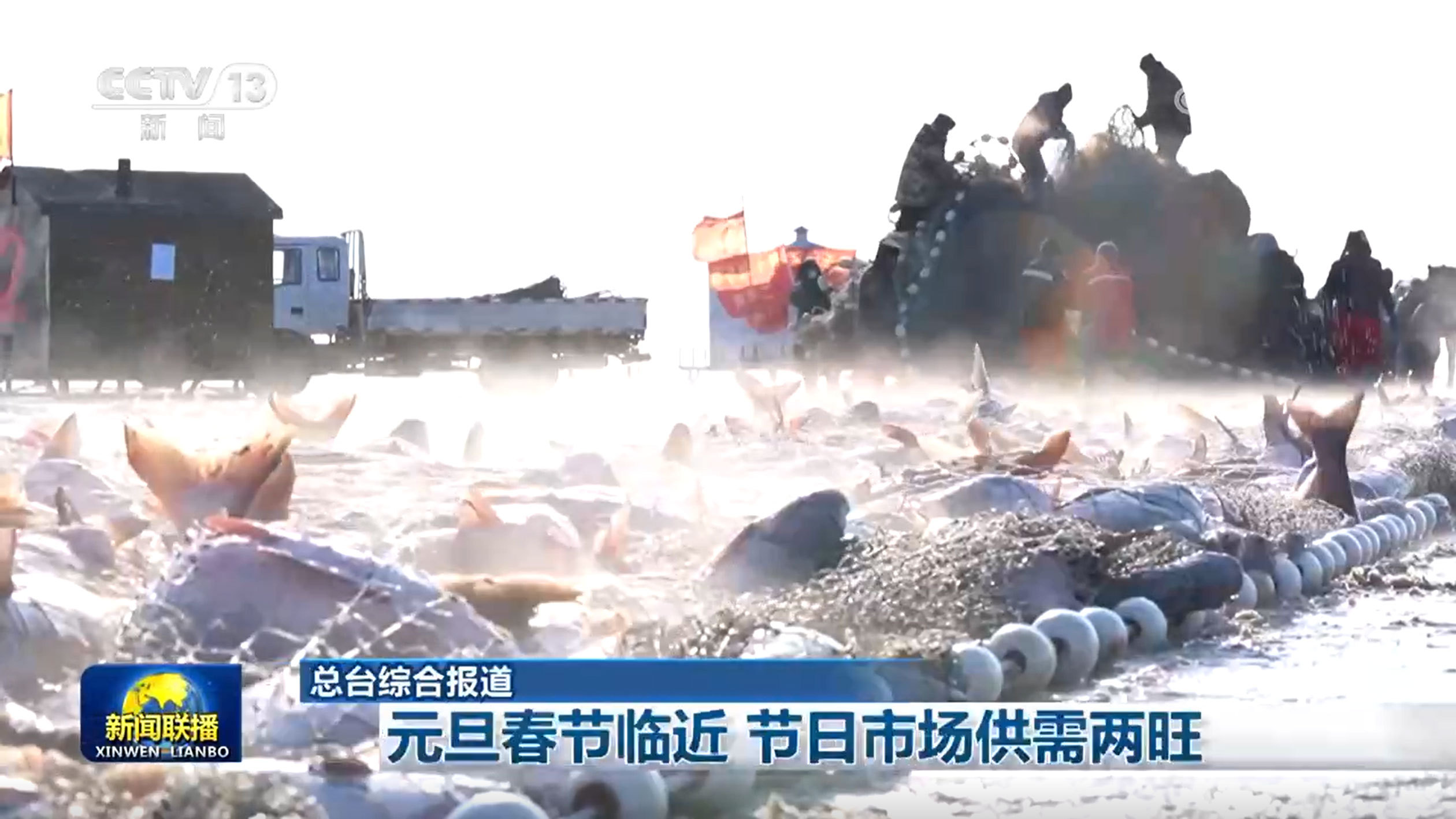 元旦春节临近 节日市场供需两旺