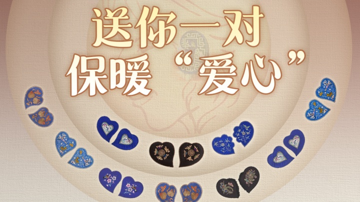 这个取暖套组，带给你冬日里的一炉暖意