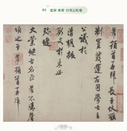 江西省博物馆声明行书三札卷为原件