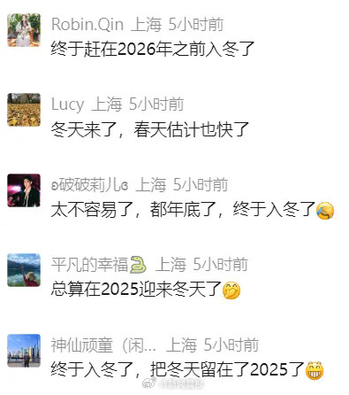 气温断崖式暴跌！上海跨年夜湿冷暴击，大家一定注意保暖！