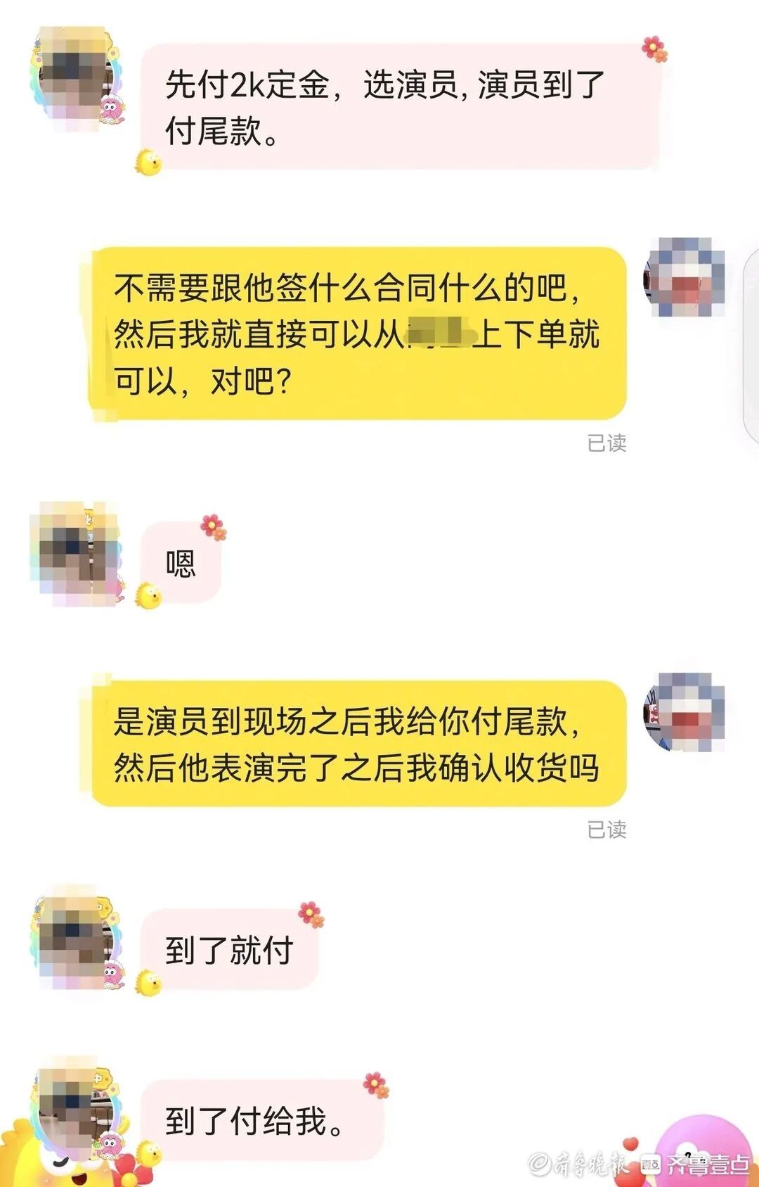 女子“自导自演”骗婚敛财!婚礼上模特母亲和厅官父亲全是花钱雇的演员 女子“自导自演”骗婚敛财!婚礼上模特母亲和厅官父亲全是花钱雇的演员