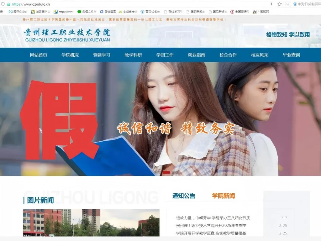 中央网信办举报中心2025年依法受理处置仿冒假冒网站平台1418个