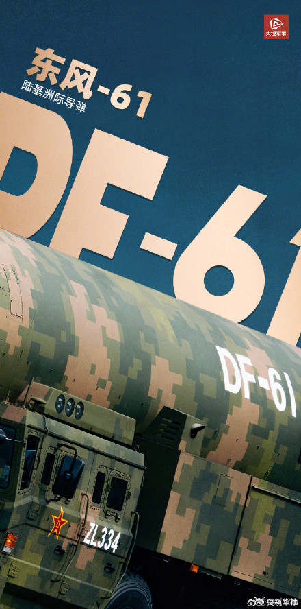 收藏!大国长剑硬核壁纸 收藏!大国长剑硬核壁纸