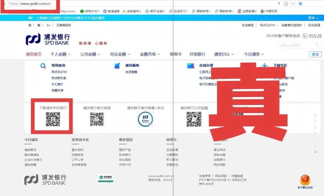 中央网信办举报中心2025年依法受理处置仿冒假冒网站平台1418个