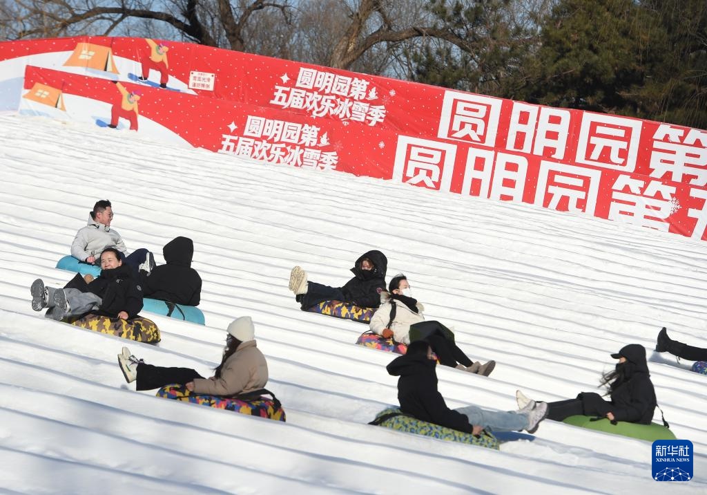 圆明园里畅享冰雪盛宴