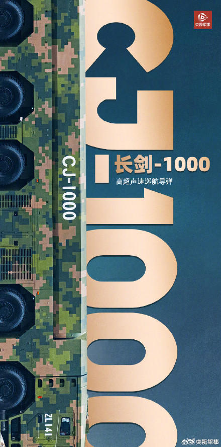 收藏!大国长剑硬核壁纸 收藏!大国长剑硬核壁纸