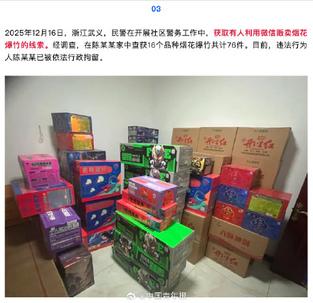 警惕！朋友圈这种烟花爆竹广告可能违法