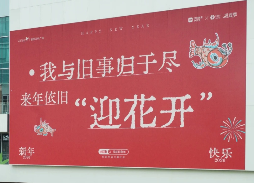 “深圳机场这行字，治好了我的‘新年焦虑’”