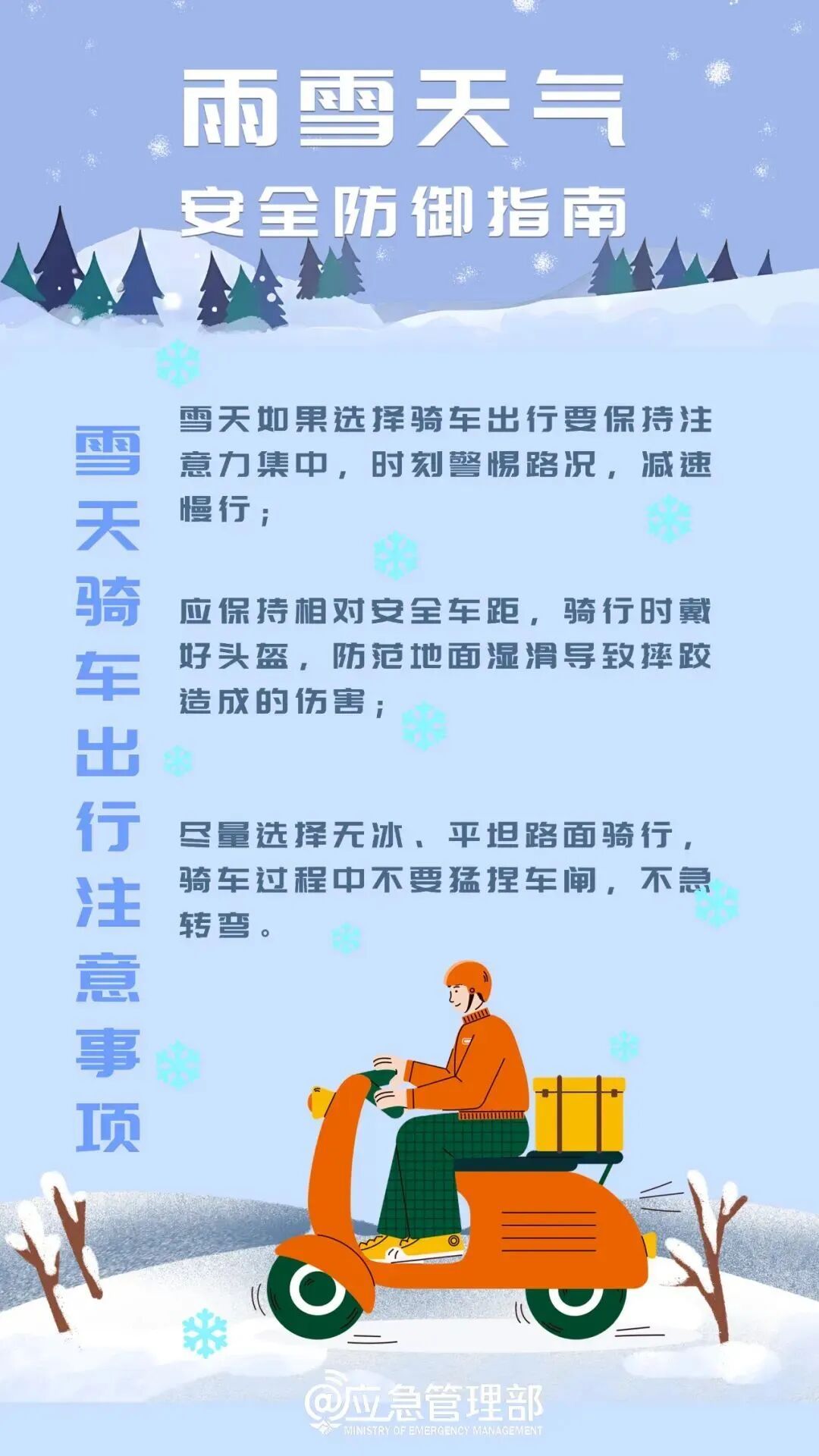 -8℃！绍兴多地发布黄色预警