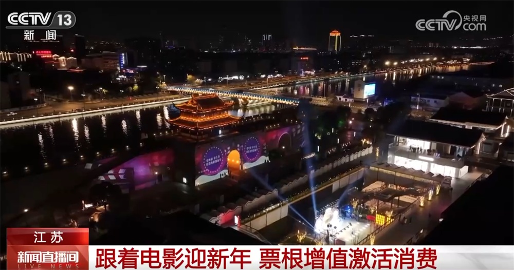 多彩活动“解锁”文化跨年新场景带来新体验 全方位激发节日消费活力 多彩活动“解锁”文化跨年新场景带来新体验 全方位激发节日消费活力