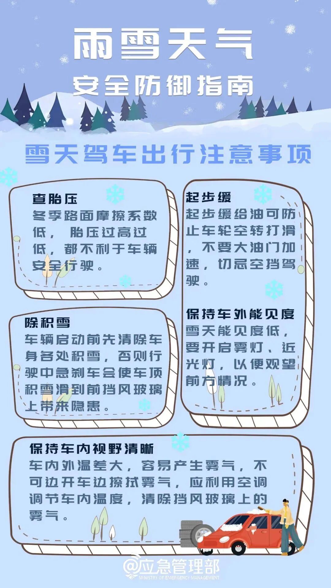 -8℃！绍兴多地发布黄色预警