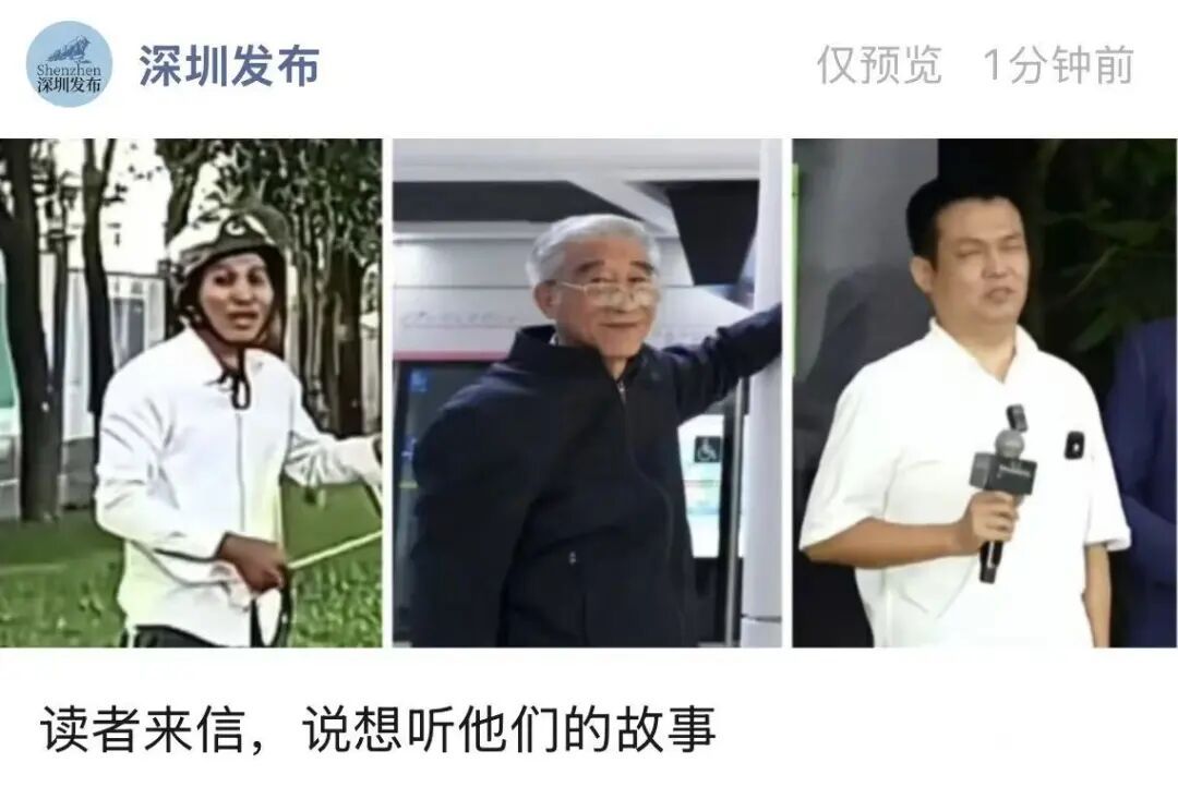 “深圳机场这行字，治好了我的‘新年焦虑’”