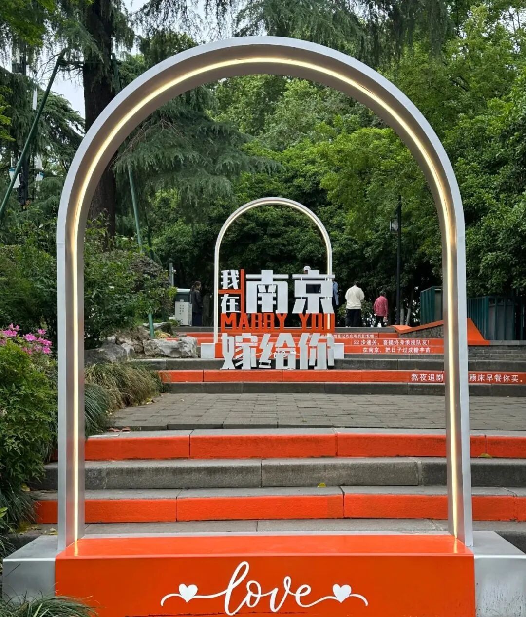 恭喜！今天我们结婚了！