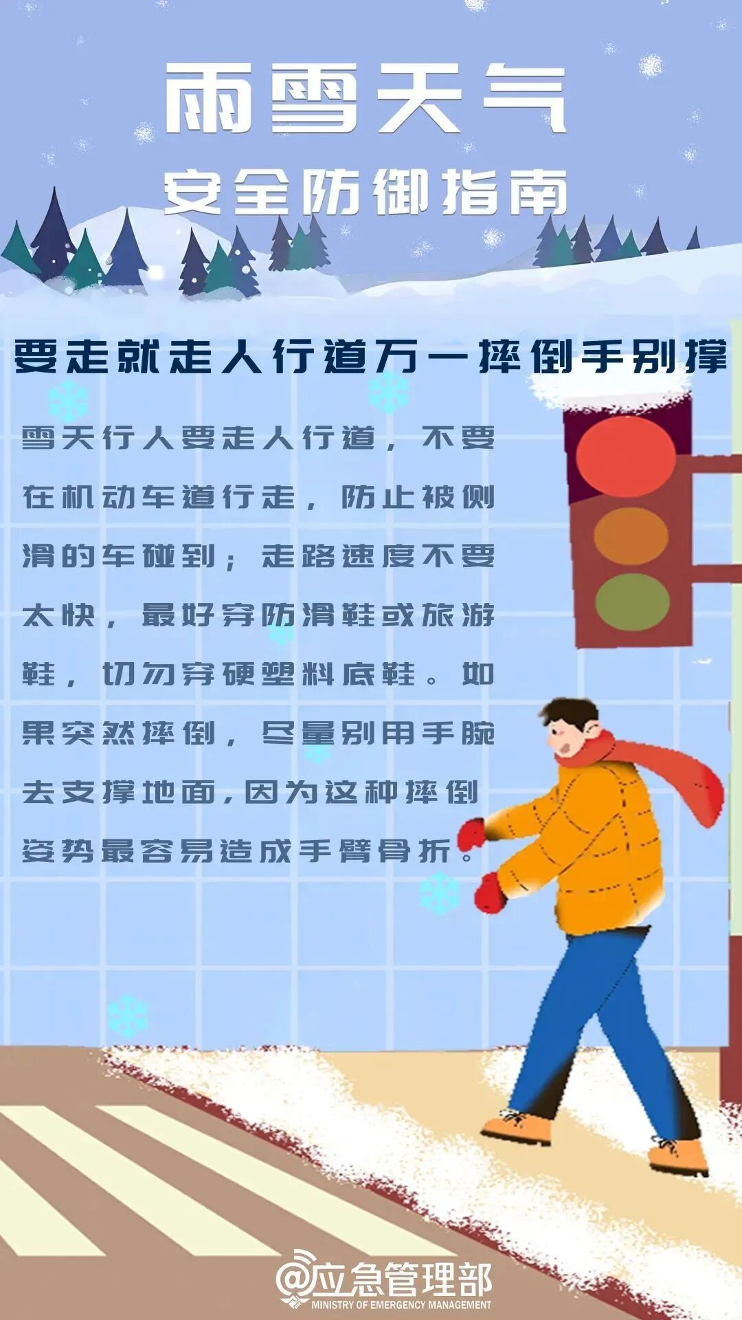 -8℃！绍兴多地发布黄色预警