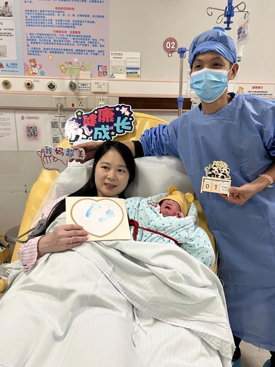 广州多位“元旦宝宝”相继出生，“成为家庭最独特的元旦记忆”