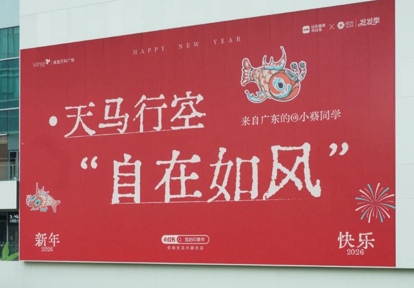 “深圳机场这行字，治好了我的‘新年焦虑’”