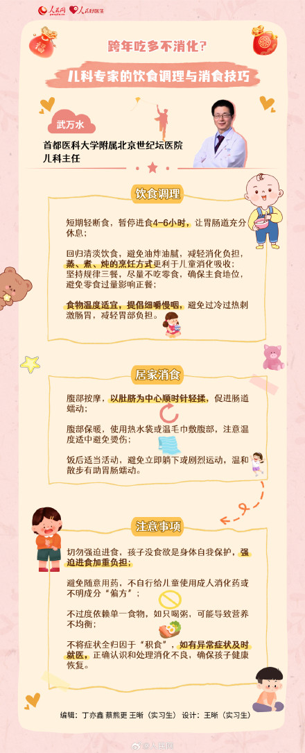 收藏！9大建议解锁健康防护盾