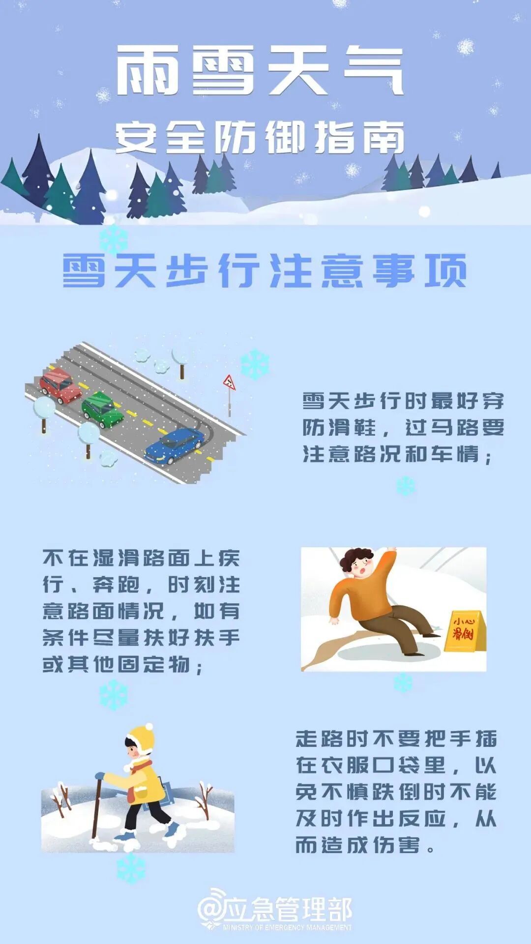 -8℃！绍兴多地发布黄色预警