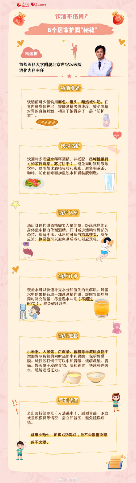 收藏！9大建议解锁健康防护盾