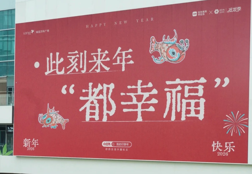 “深圳机场这行字，治好了我的‘新年焦虑’”