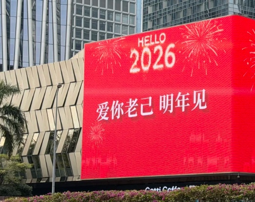 “深圳机场这行字，治好了我的‘新年焦虑’”