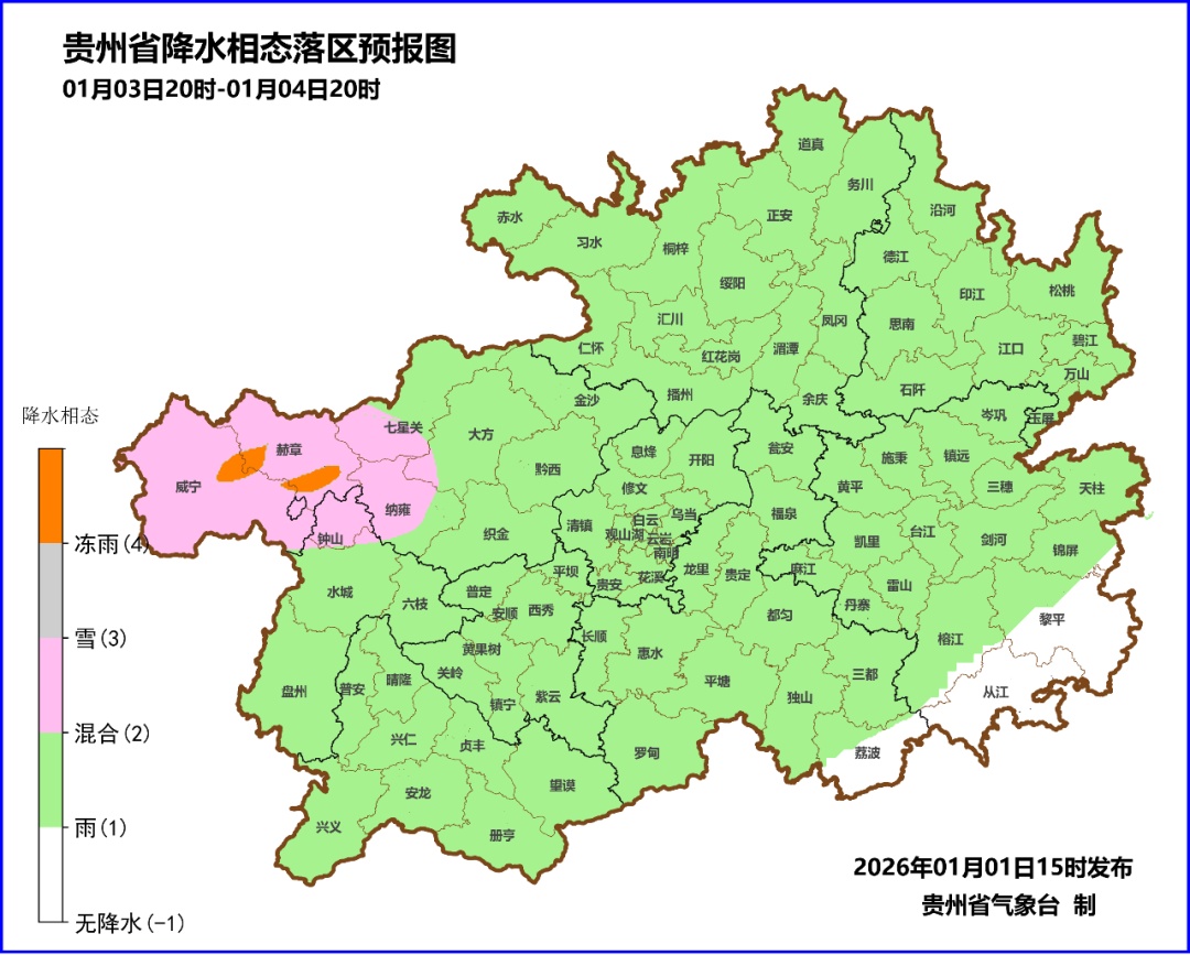 贵州、贵阳这些地方有冻雨或雨夹雪,道路结冰! 贵州、贵阳这些地方有冻雨或雨夹雪,道路结冰!