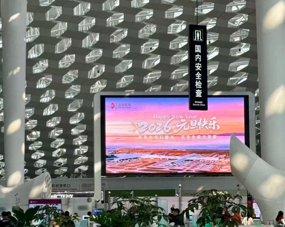 “深圳机场这行字，治好了我的‘新年焦虑’”