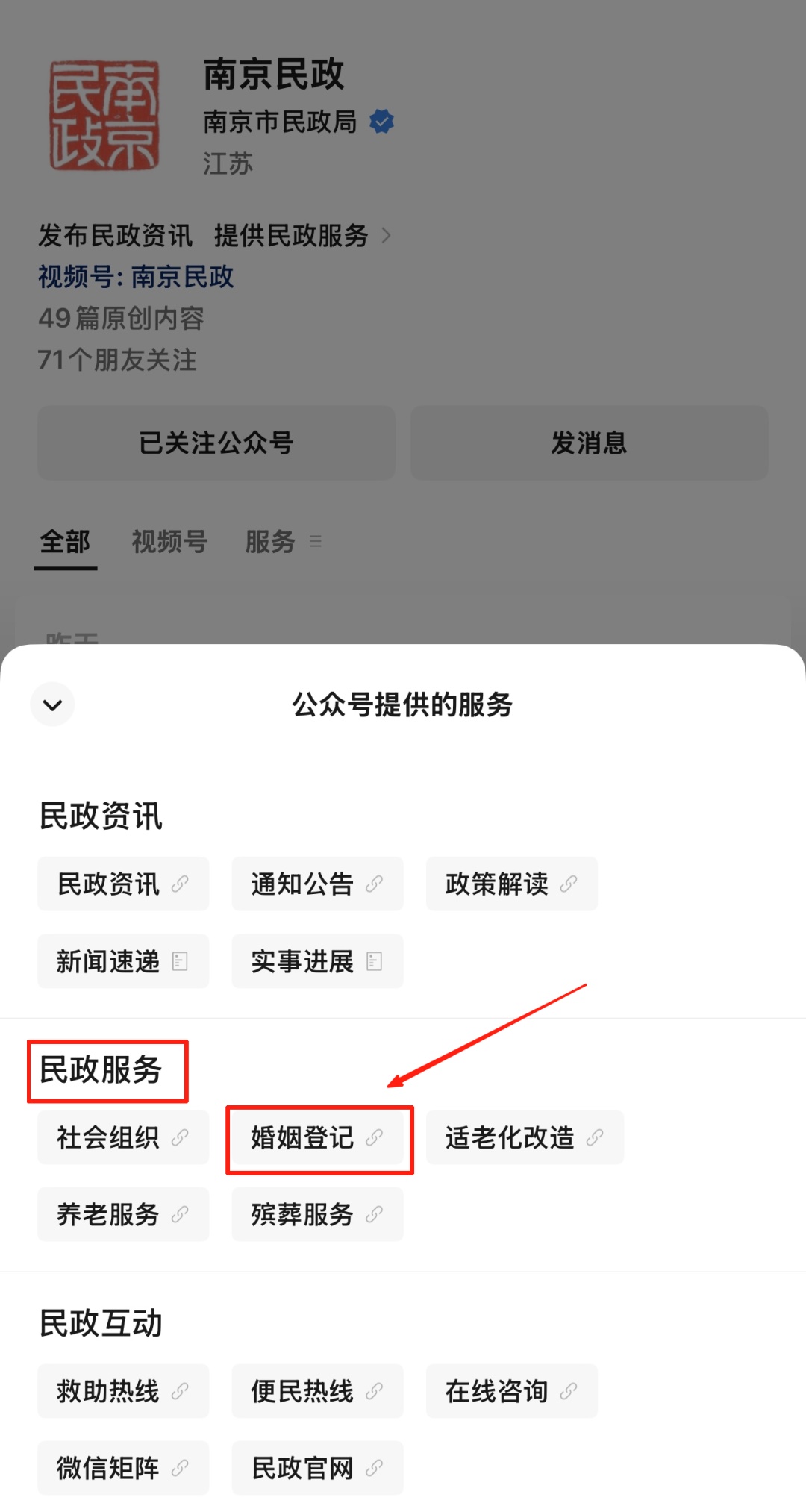 恭喜！今天我们结婚了！