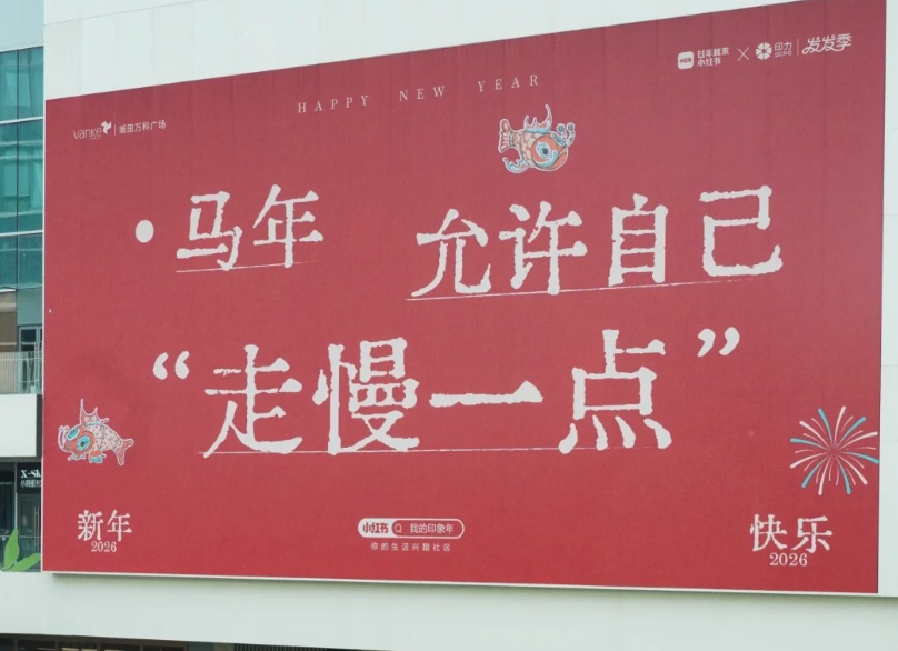 “深圳机场这行字，治好了我的‘新年焦虑’”