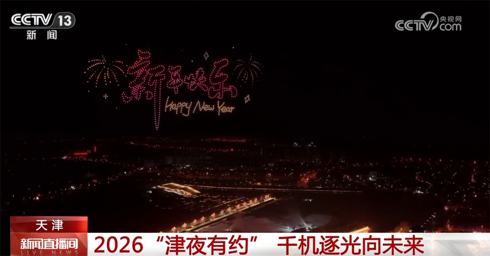 多彩活动“解锁”文化跨年新场景带来新体验 全方位激发节日消费活力 多彩活动“解锁”文化跨年新场景带来新体验 全方位激发节日消费活力