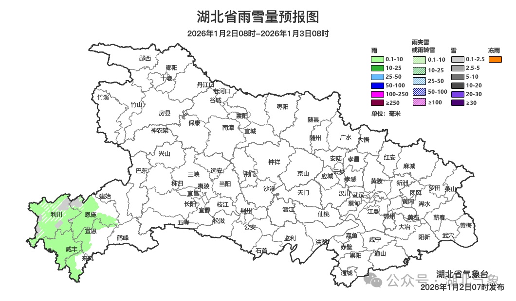 持续低温!雨夹雪马上又来湖北 持续低温!雨夹雪马上又来湖北