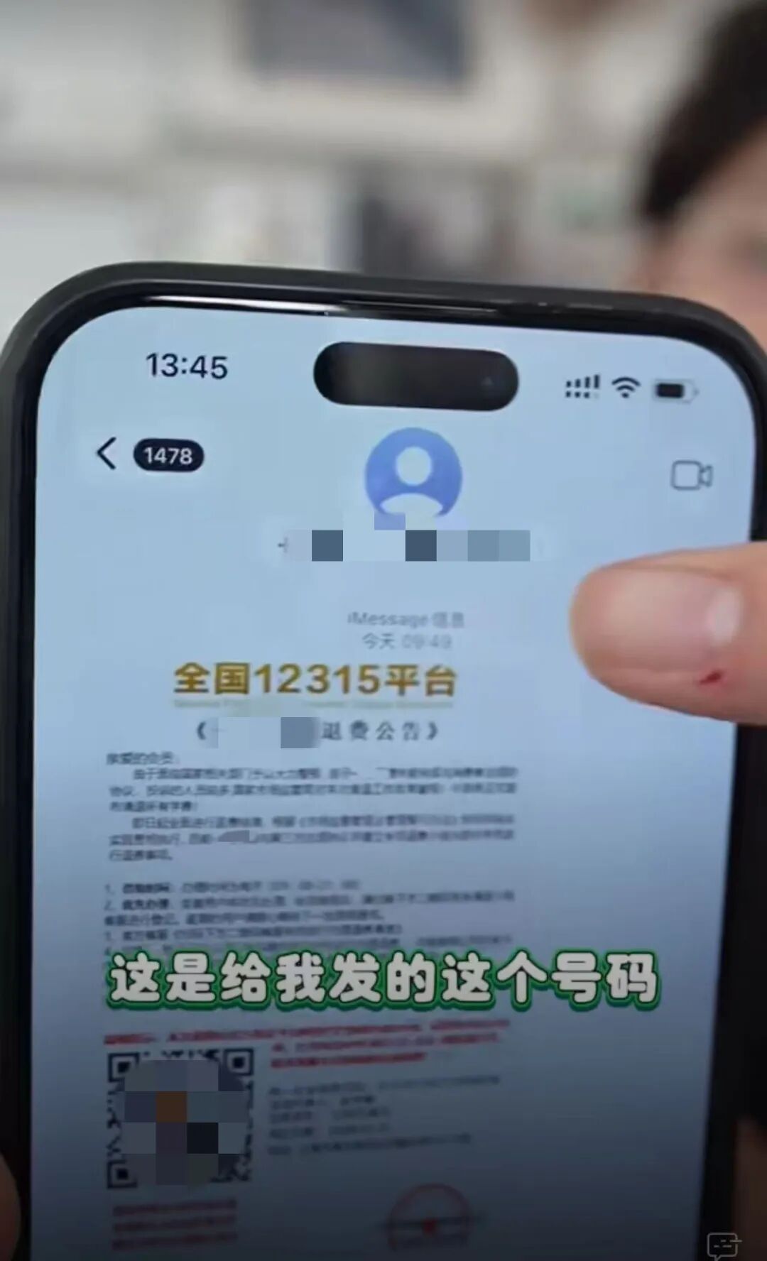 很多人突然收到短信!能退费了?赶紧告诉家里人:别点别扫 很多人突然收到短信!能退费了?赶紧告诉家里人:别点别扫