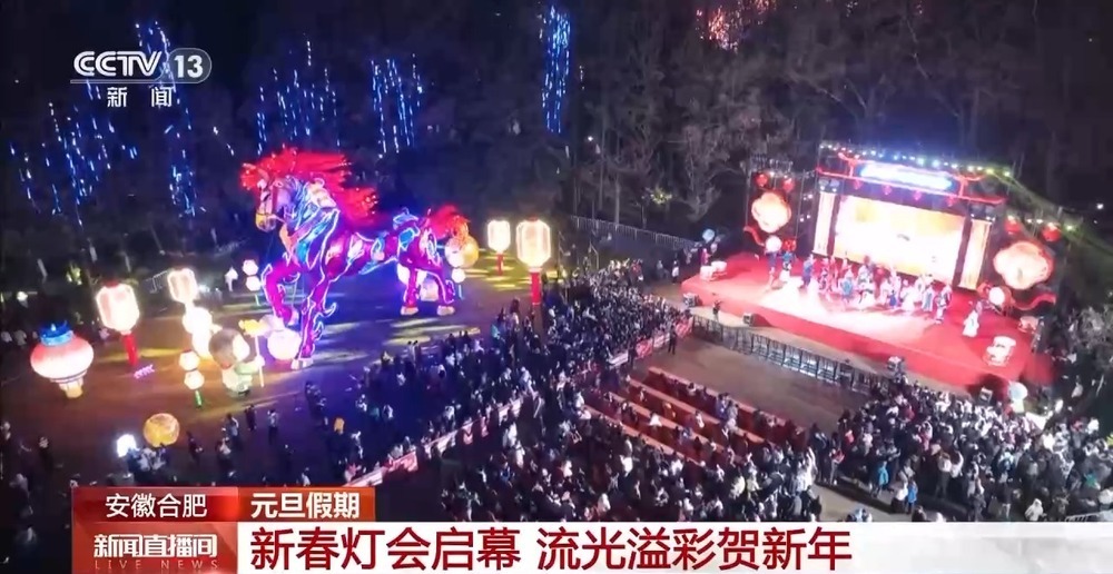 沉浸式元旦夜游 无人机、新春灯会点亮假期夜空 沉浸式元旦夜游 无人机、新春灯会点亮假期夜空