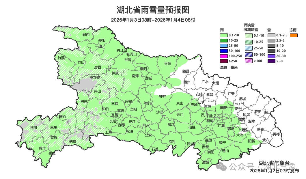 持续低温!雨夹雪马上又来湖北 持续低温!雨夹雪马上又来湖北