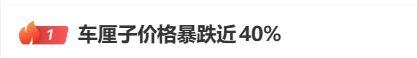 价格腰斩!广州正大量上市,商家:还能降 价格腰斩!广州正大量上市,商家:还能降