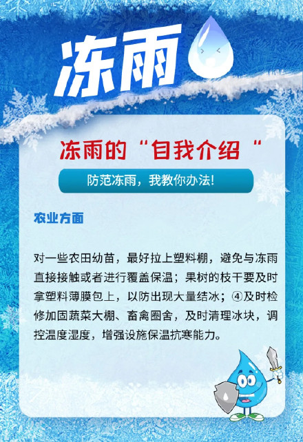 影响出行的冻雨是种什么雨 影响出行的冻雨是种什么雨