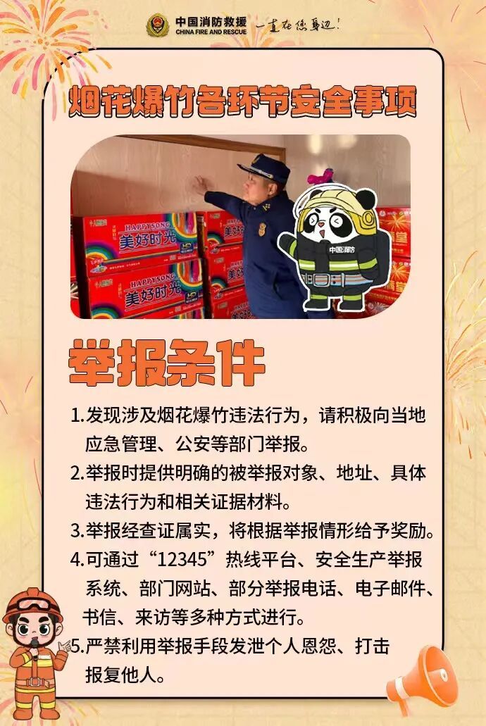 元旦前发布这种朋友圈，他们都被抓了