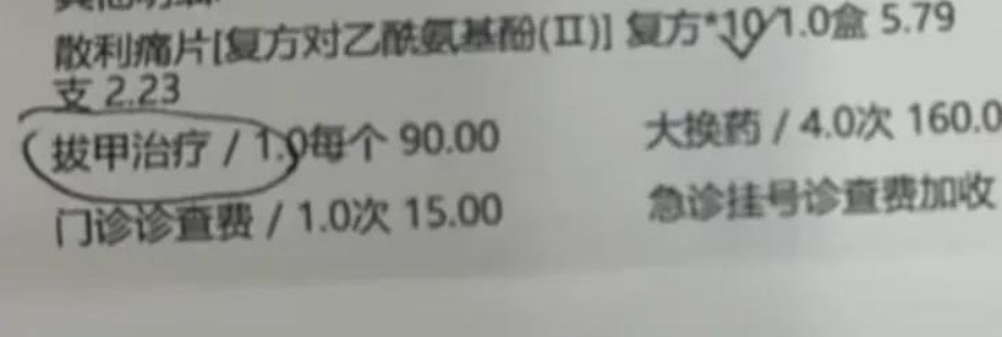不要拔,很多人忍不住!男子不慎感染导致溃烂、刮骨疗毒 不要拔,很多人忍不住!男子不慎感染导致溃烂、刮骨疗毒