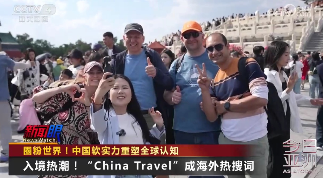 海外吸引力与好感度持续攀升 “酷中国”圈粉世界