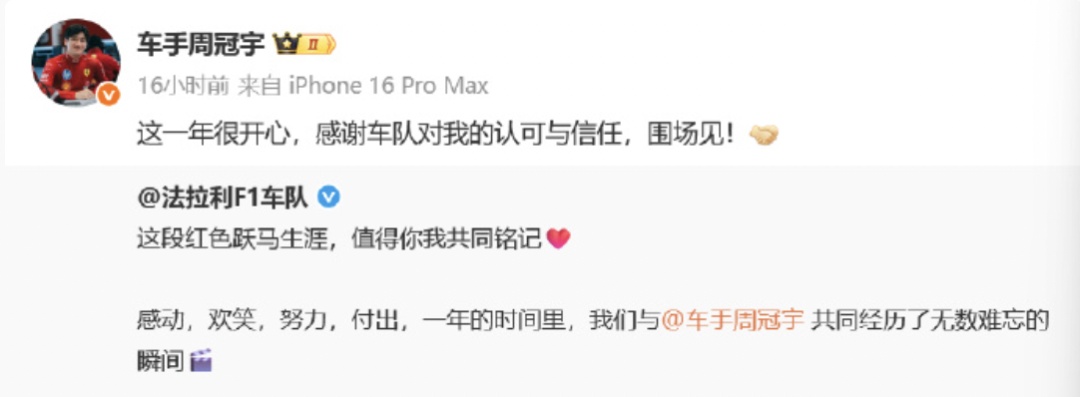 中国首位F1正式车手,周冠宇离开法拉利车队 中国首位F1正式车手,周冠宇离开法拉利车队