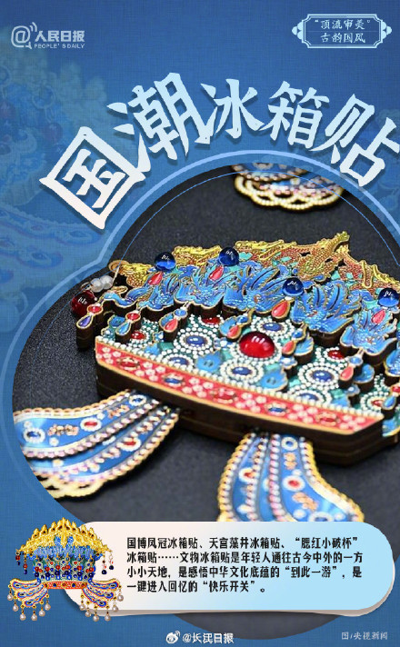 惊艳!年轻人眼中的顶流审美有多绝,武汉蒜鸟上榜 惊艳!年轻人眼中的顶流审美有多绝,武汉蒜鸟上榜