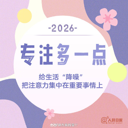 2026第一个工作日 ,新的开始,为自己加油 2026第一个工作日 ,新的开始,为自己加油