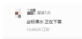 此时此刻，南京又下雪了！