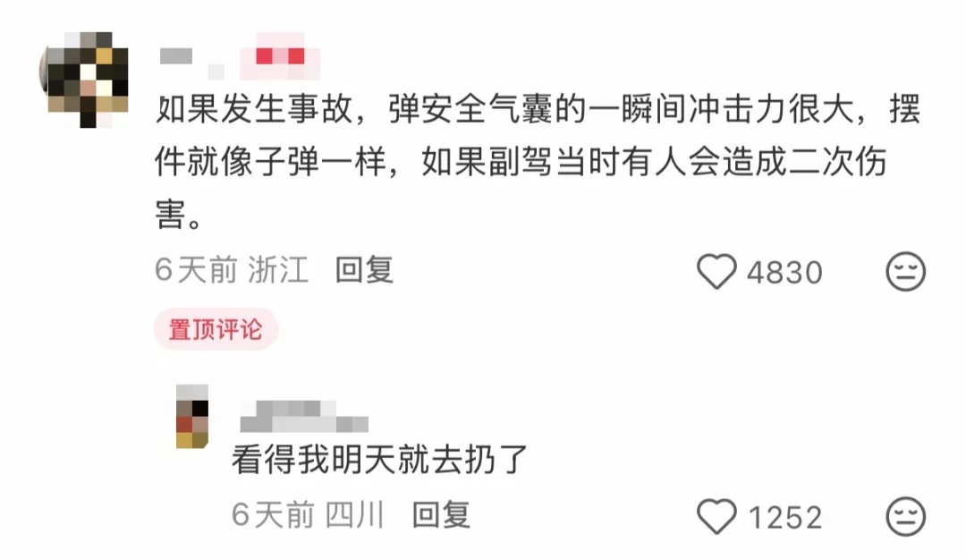 今天起,不要在车里放小玩偶了! 今天起,不要在车里放小玩偶了!