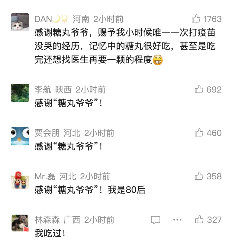 纪念“糖丸爷爷”!他护佑千万孩子,很多人至今记得那个甜味... 纪念“糖丸爷爷”!他护佑千万孩子,很多人至今记得那个甜味...