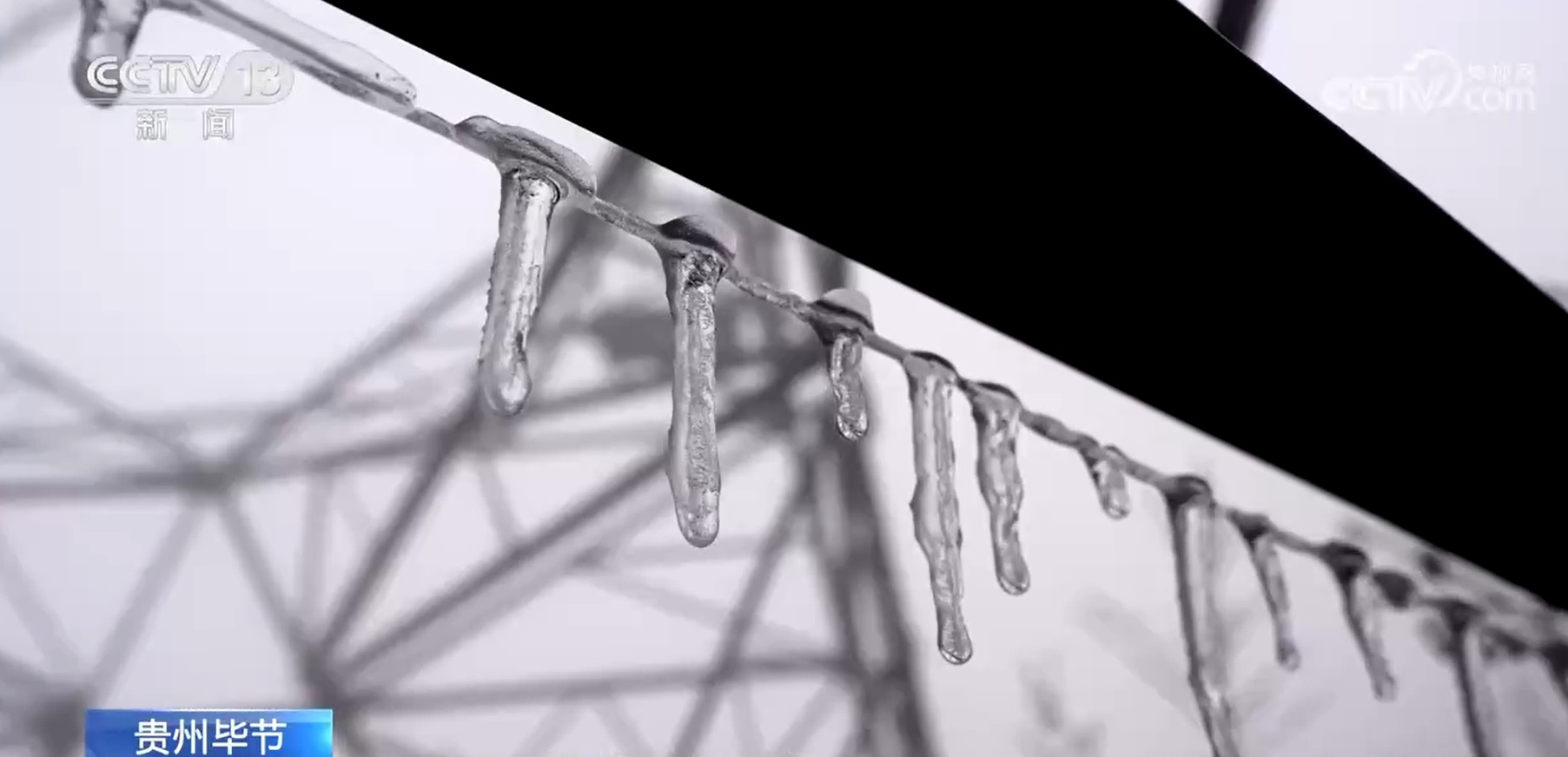 战寒潮、保民生、保供电 贵州多地积极行动应对低温凝冻天气 战寒潮、保民生、保供电 贵州多地积极行动应对低温凝冻天气